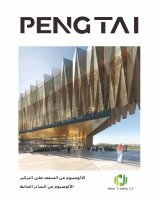 PENGTAI-Catalog